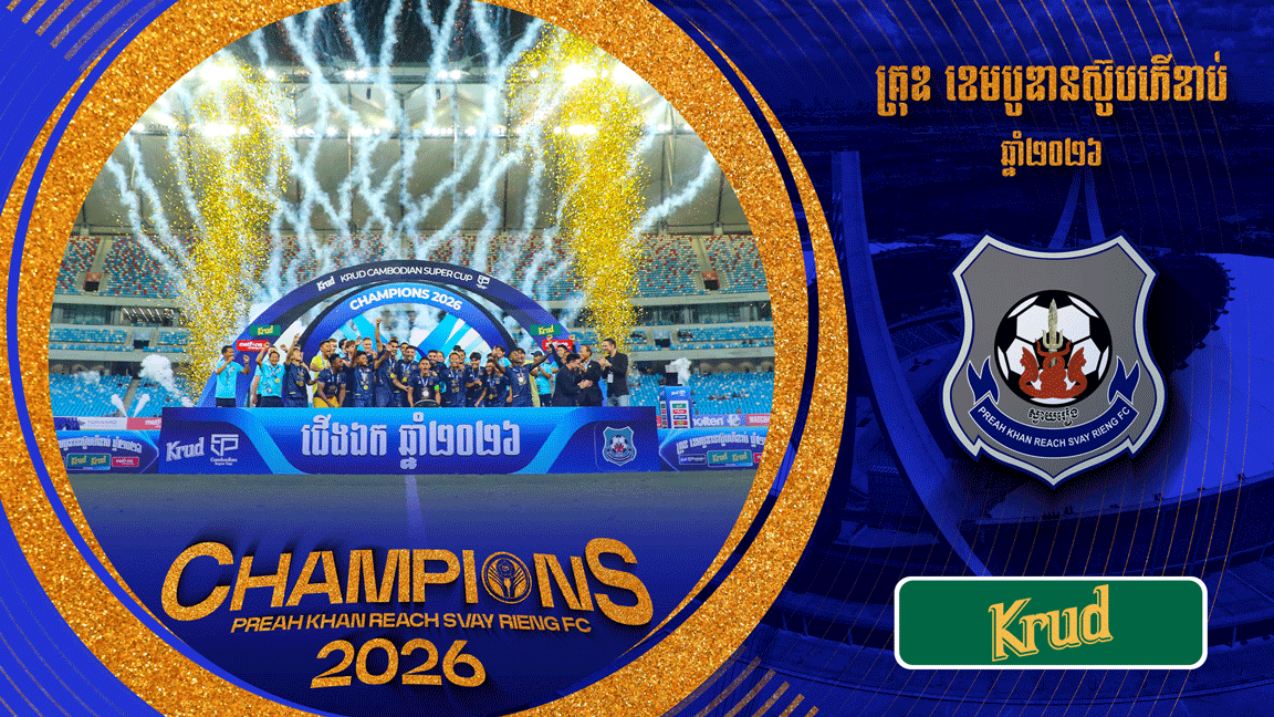 Krud Cambodian Super Cup 2026: Preah Khan Reach Svay Rieng versus Visakha